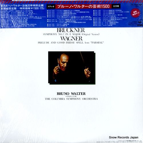 レコード】ブルーノ・ワルター ブルックナー：交響曲第ホ長調（原典版