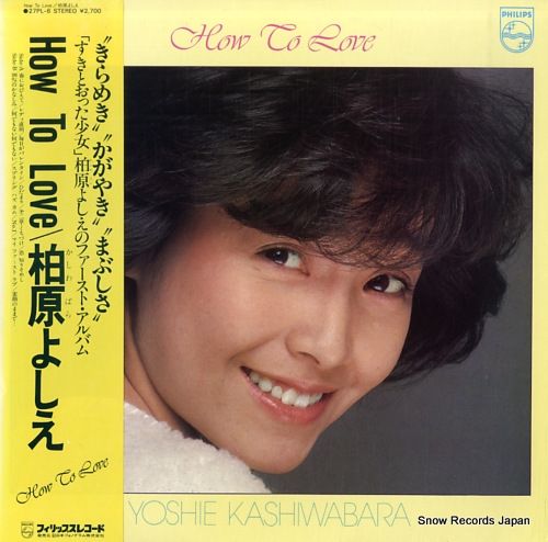 レコード】柏原芳恵 春におびえて 27PL-6 - メルカリ