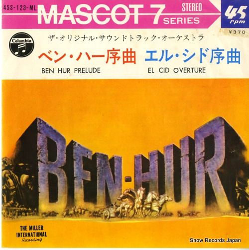 レコード】ザ・オリジナル・サウンドトラック・オーケストラ ベン