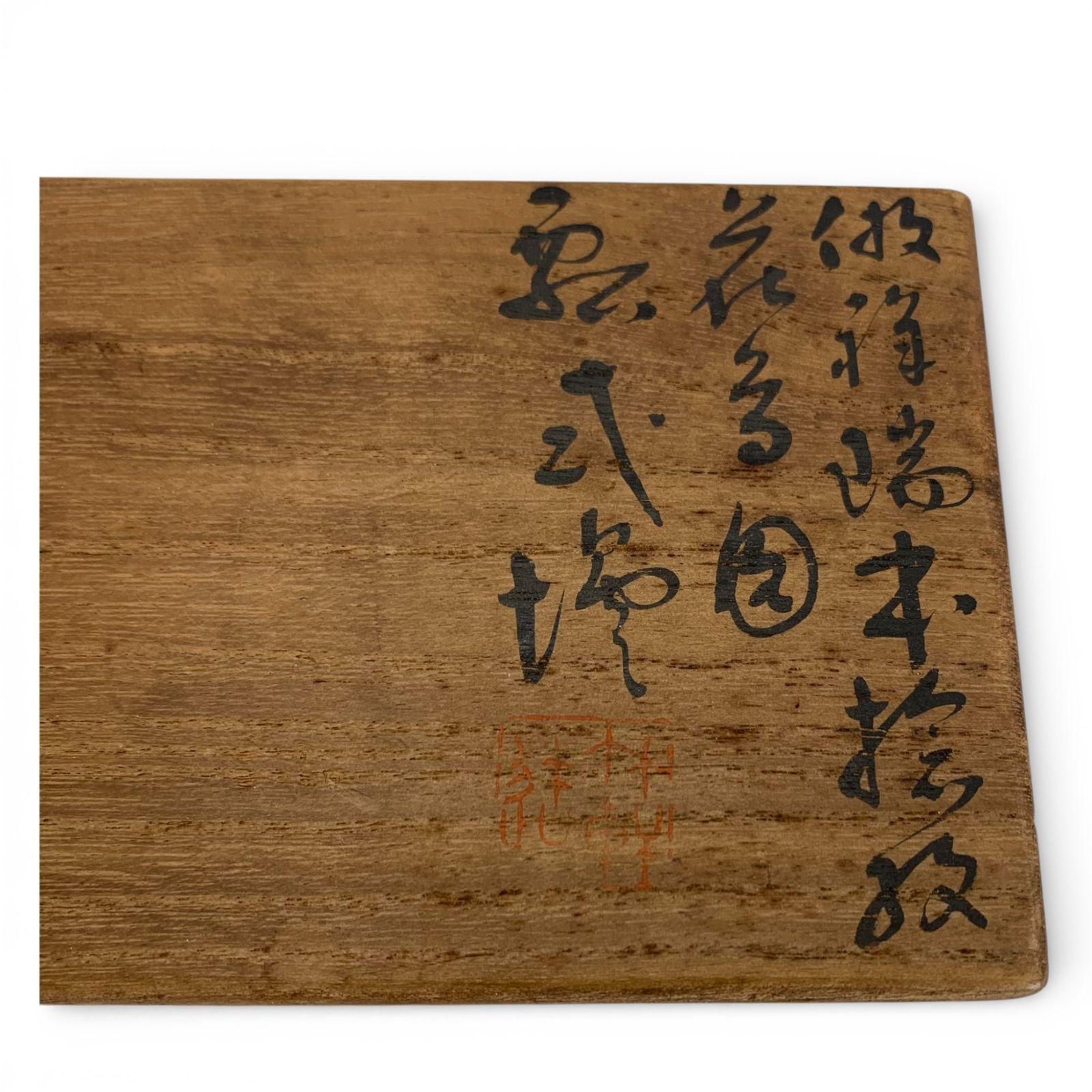 三浦竹軒 徳利2本セット 木箱あり レトロ - メルカリ