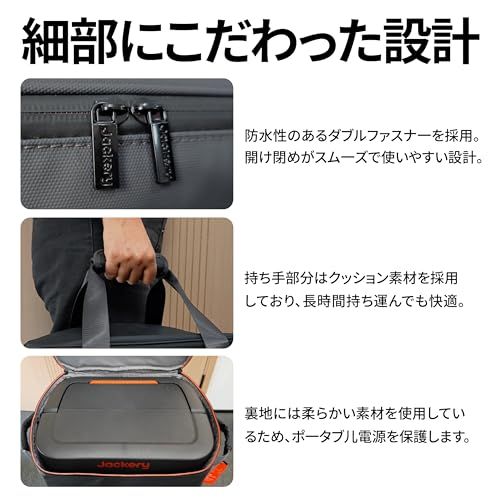 Jackery ポータブル電源 収納バッグ S 240New/300New/400/500New
