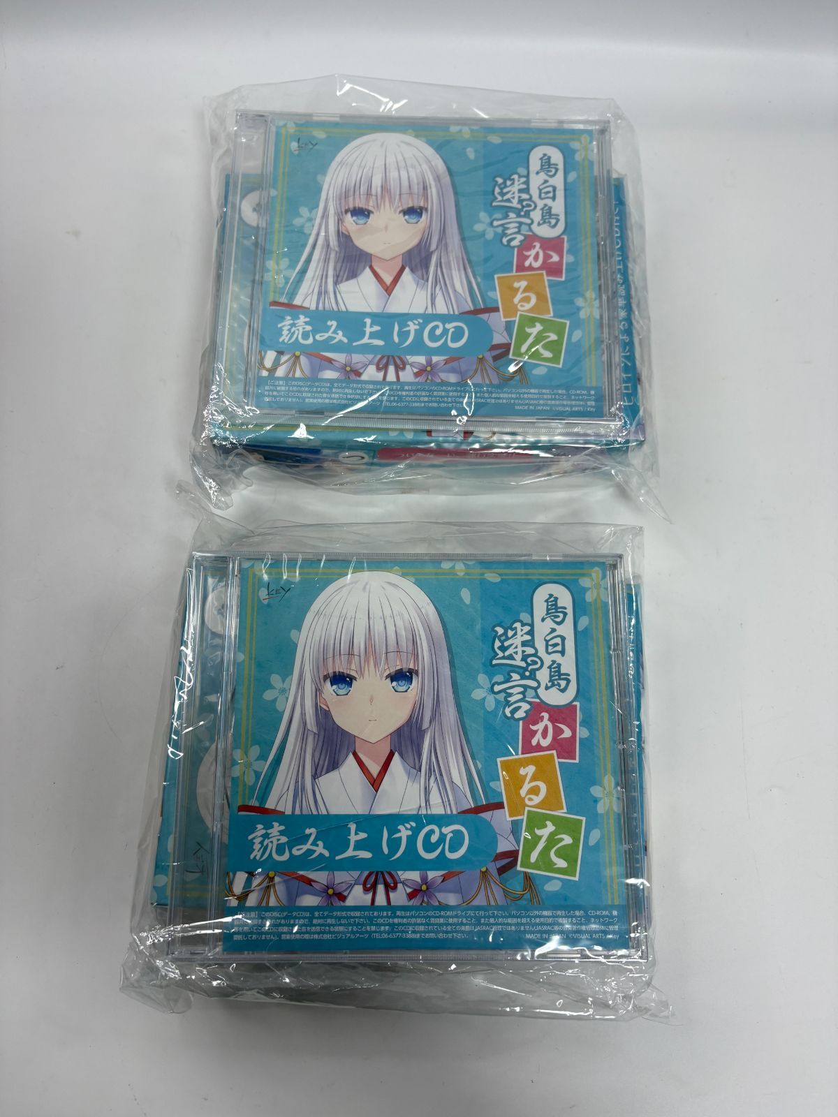 鳥白島 迷言かるた 読み上げCD付き Summer Pockets 【一部開封】 鳥白島 迷言かるた 読み上げCD付き Summer Pockets key 2セット - メルカリ