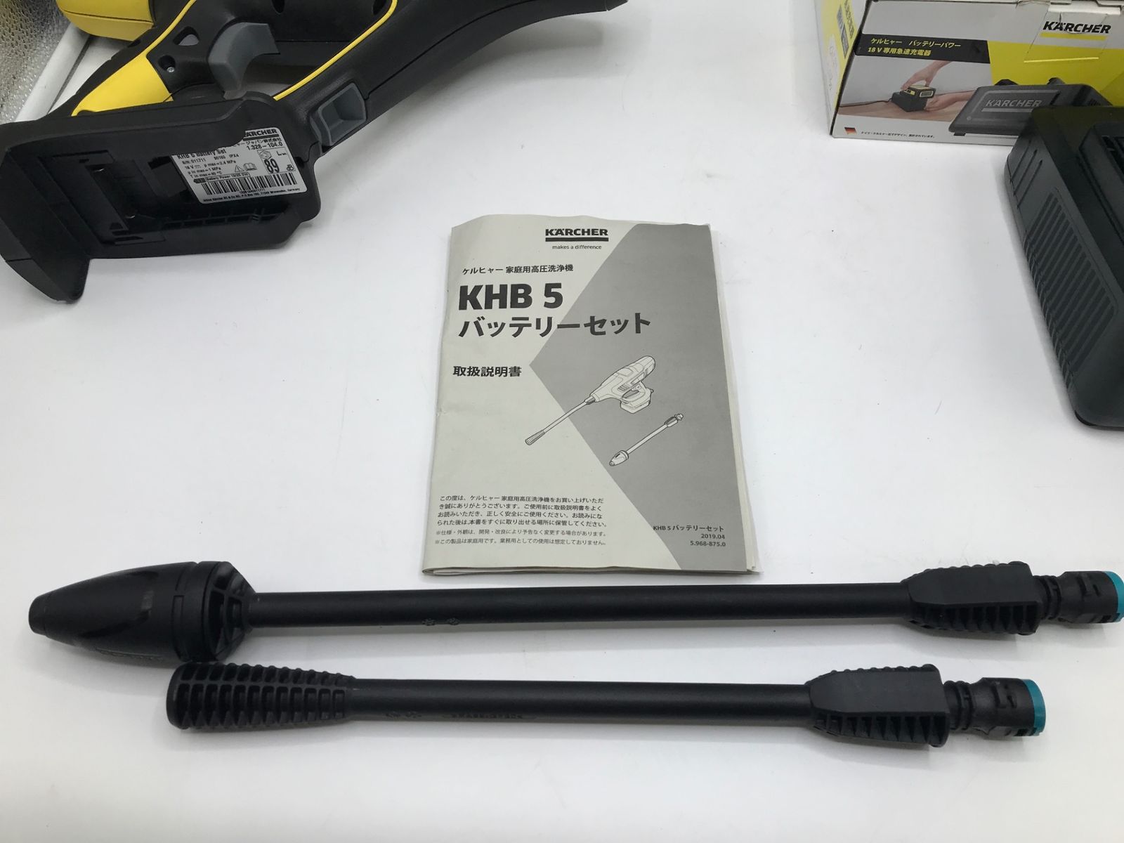 ケルヒャー　ハンドヘルドクリーナー　KHB5 KHB 5 バッテリーセット- モバイル高圧洗浄機 | ケルヒャー
