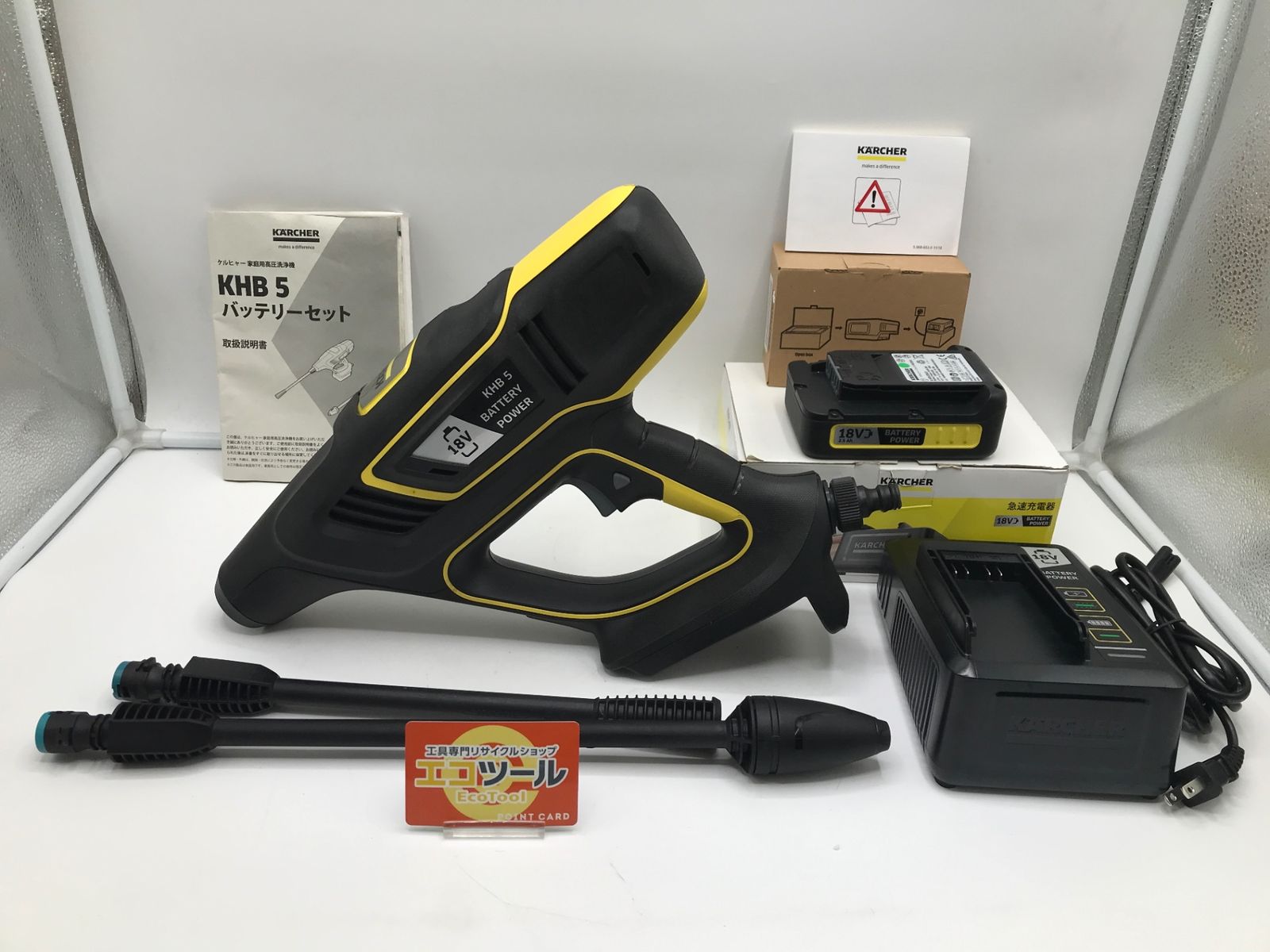 ケルヒャー　ハンドヘルドクリーナー　KHB5 KHB 5 バッテリーセット- モバイル高圧洗浄機 | ケルヒャー