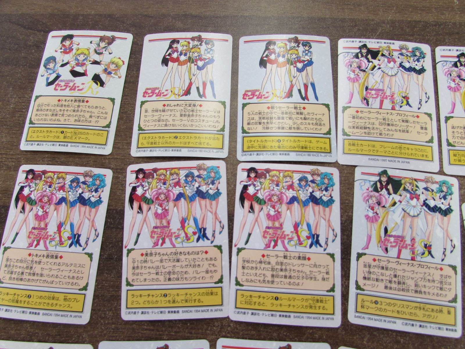 バンダイ 美少女戦士セーラームーンR セーラームーンS セーラームーン