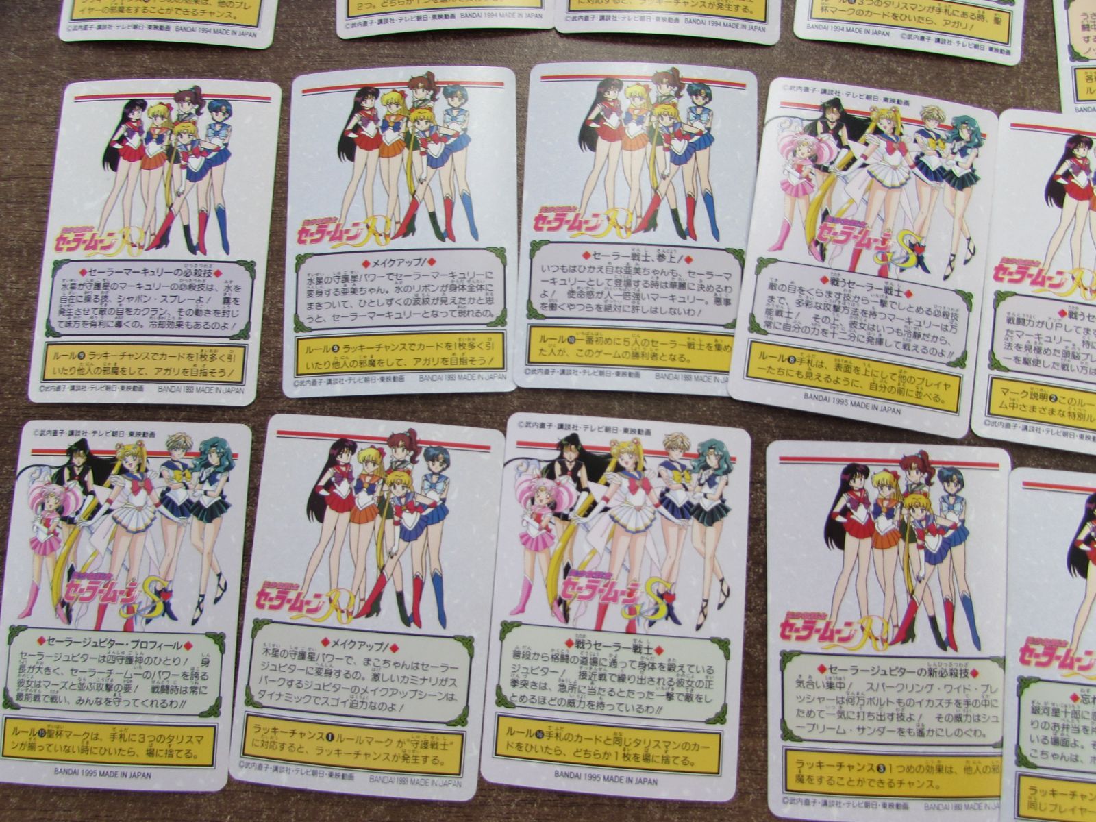 バンダイ 美少女戦士セーラームーンR セーラームーンS セーラームーン