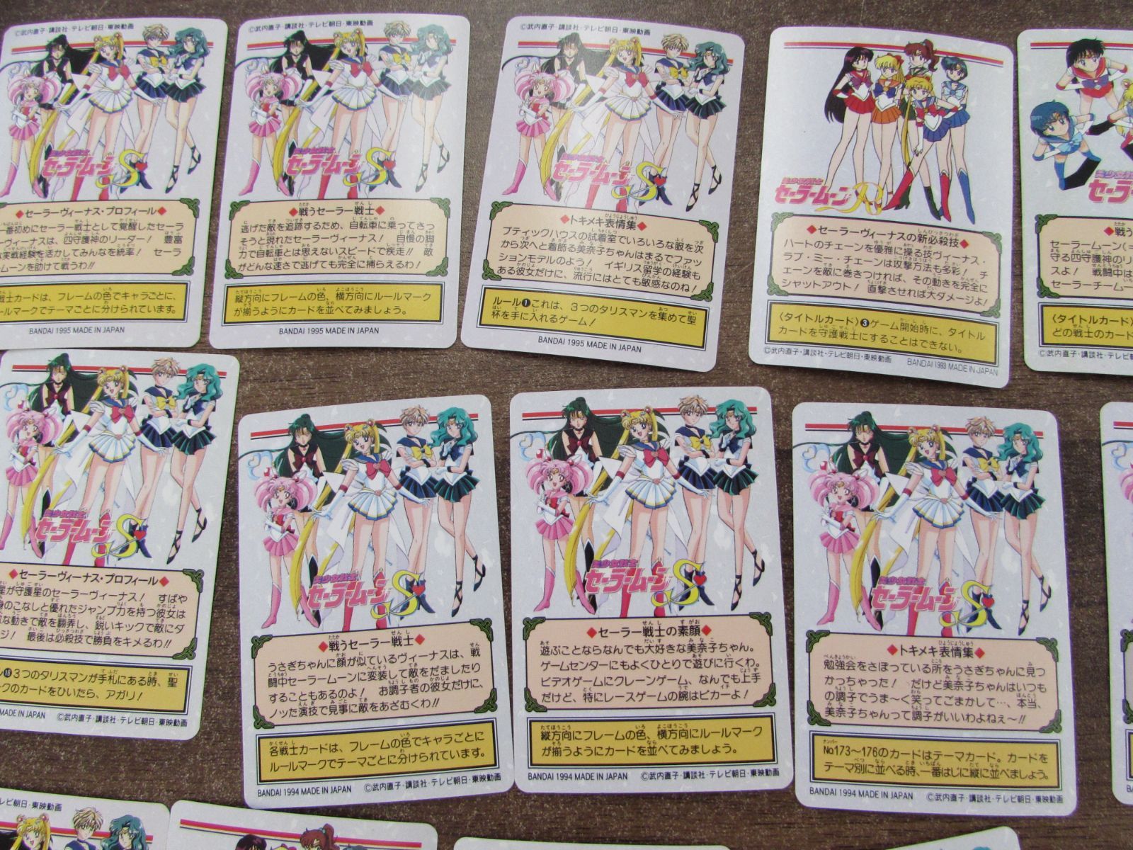 バンダイ 美少女戦士セーラームーンR セーラームーンS セーラームーン