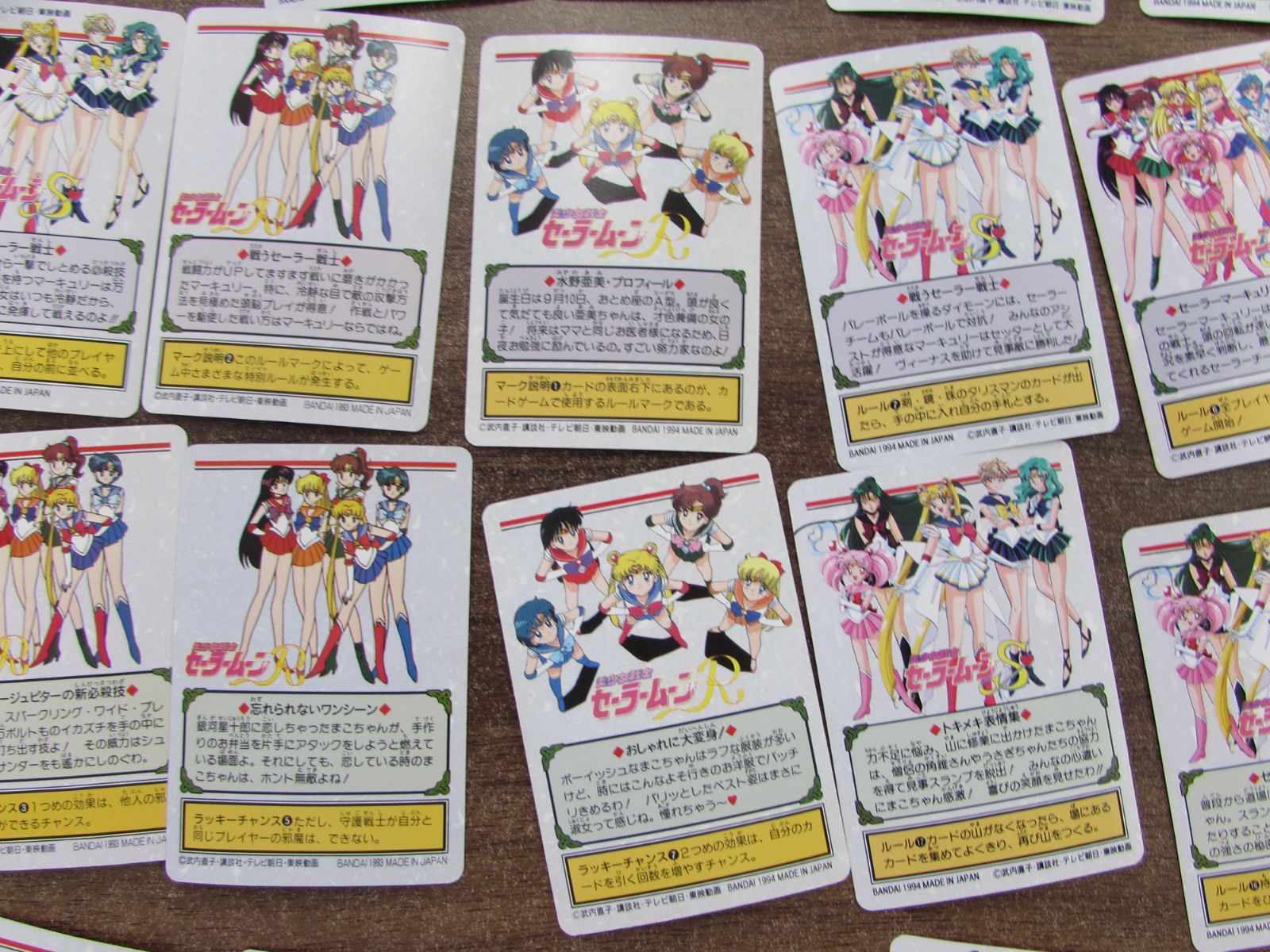 バンダイ 美少女戦士セーラームーンR セーラームーンS セーラームーン