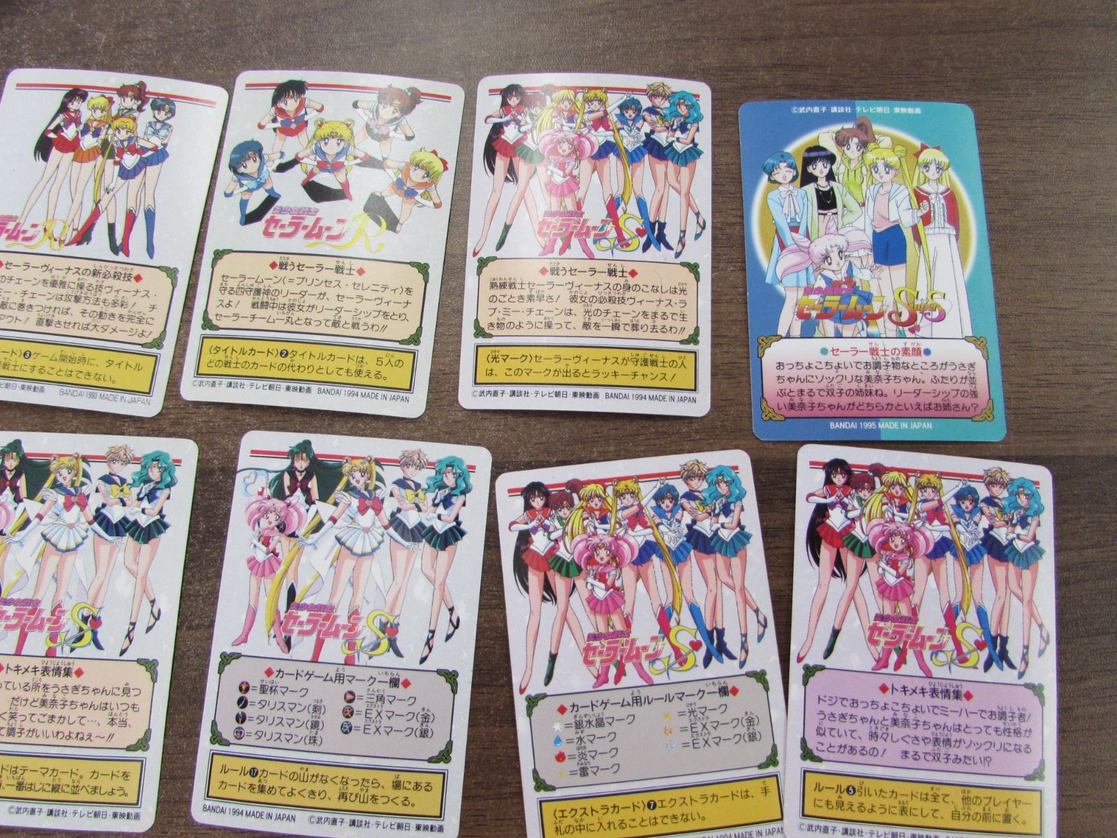 セーラームーンS、 S S カード 134枚　美少女戦士 バンダイ　平成レトロ セーラームーンS、 S S カード 134枚 美少女戦士 バンダイ 平成レトロ