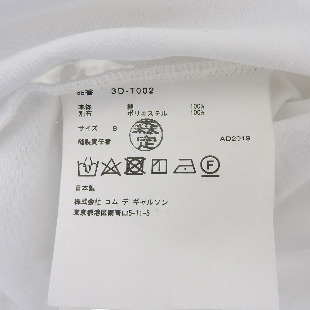 COMME des GARCONS Noir Kei Ninomiya コムデギャルソンノワールケイ