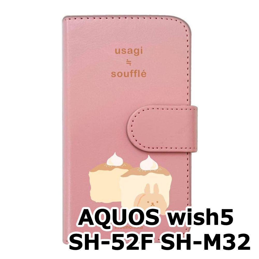 新品未使用】AQUOS wish5 SH-52F SH-M32 スマホケース 手帳型 (色