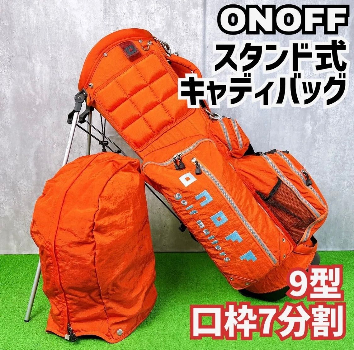 中古】【良品】【送料無料】オノフ スタンド式 キャディバッグ 軽量 9