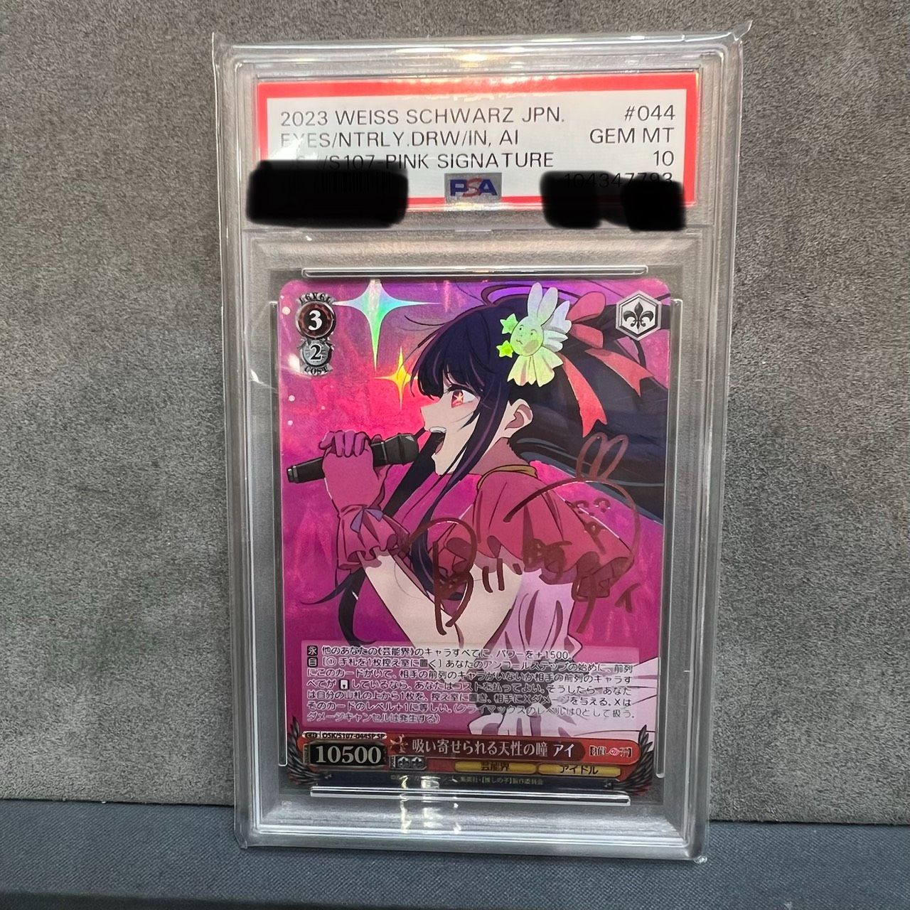 Weiß Schwarz ヴァイスシュヴァルツ PSA鑑定 吸い寄せられる天性の瞳