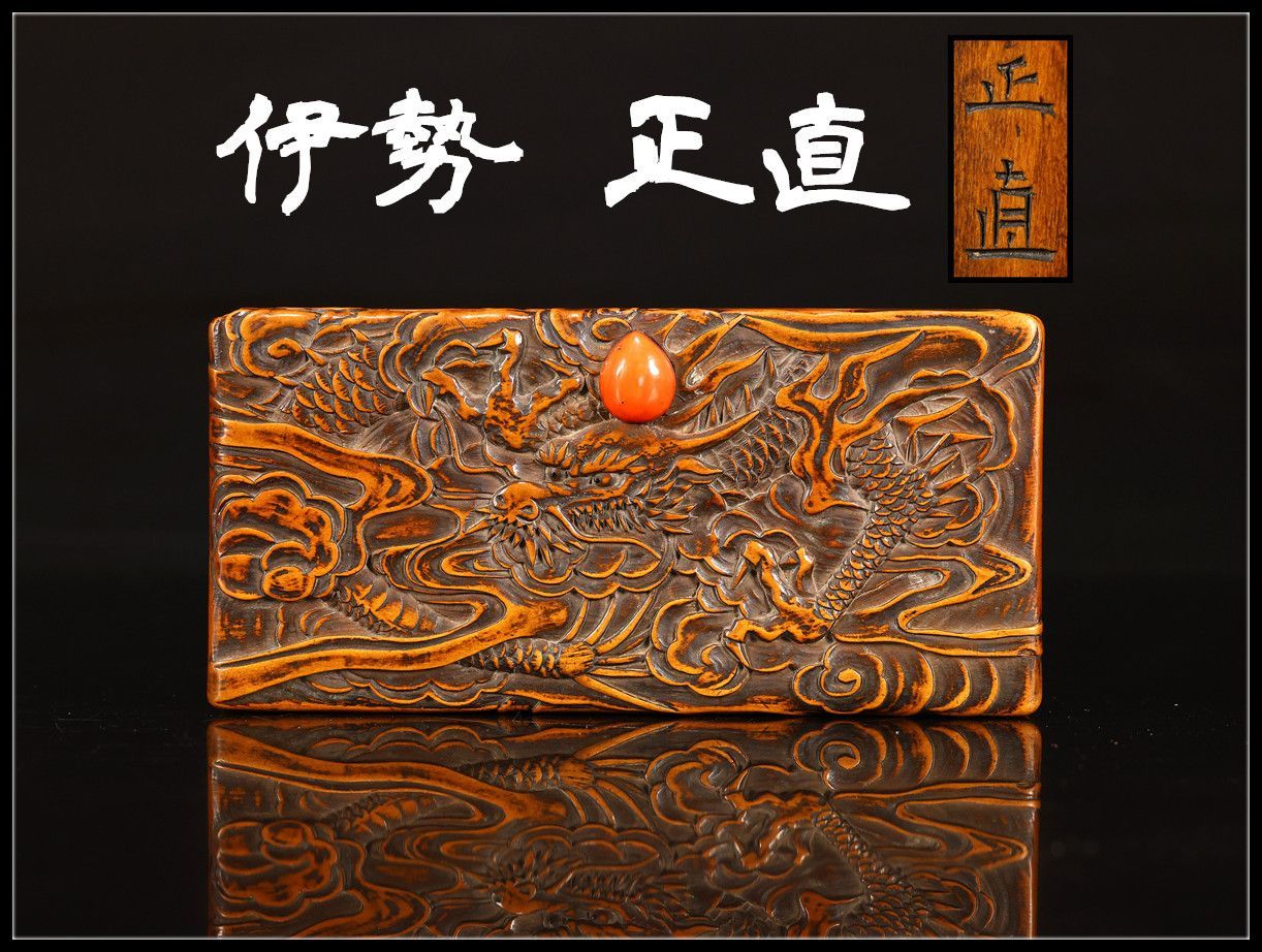 江戸時代 【伊勢 正直】作 東洋彫刻 木彫 龍虎図 置物 文鎮 腕枕 高3