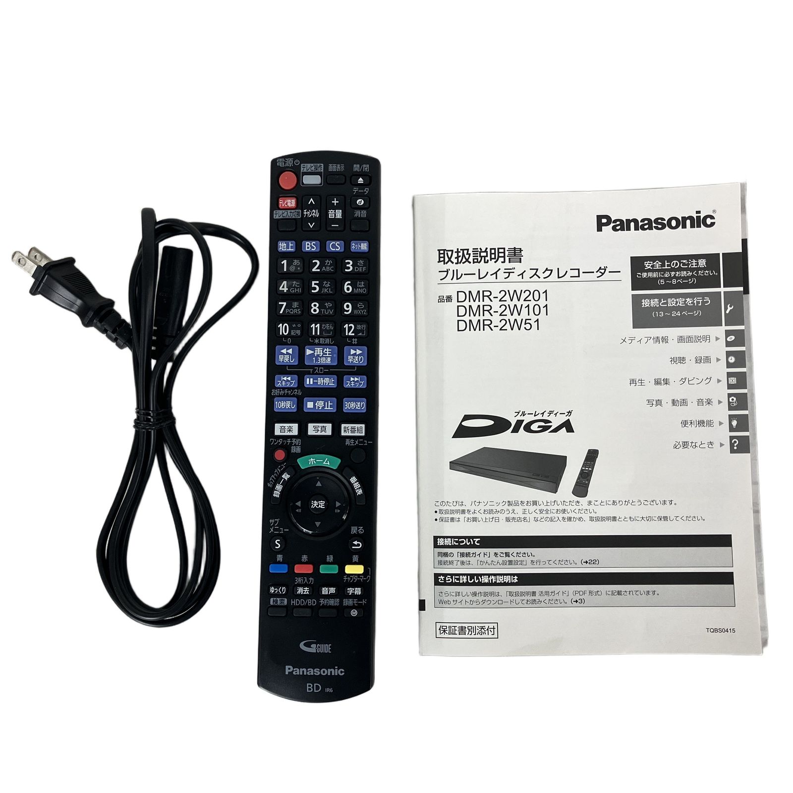[換装品] Panasonic DMR-2W101 ブルーレイレコーダー Panasonic DMR-2W101 HDD/BD ブルーレイレコーダー おうちクラウド