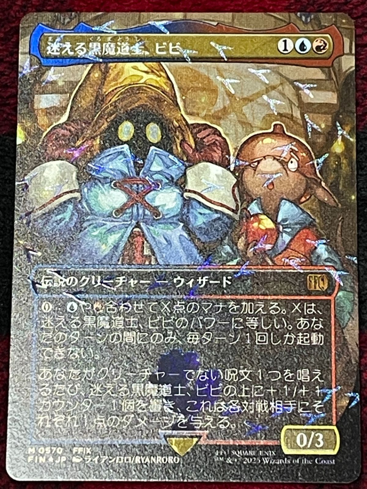 迷える黒魔道士 ビビ　日本語版チョコボトラック　MTGFF MTG 迷える黒魔道士 ビビ FF 日本語版 チョコボトラックfoil｜Yahoo
