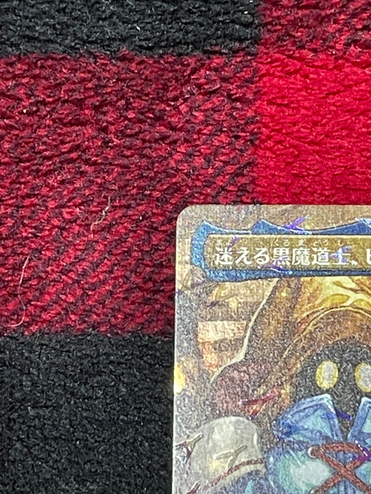 MTG 迷える黒魔道士、ビビ 日本語版 チョコボバンドル版 - メルカリ