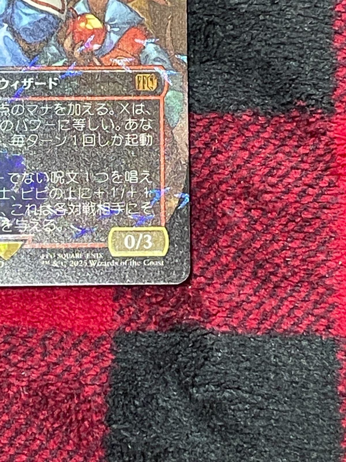 MTG 迷える黒魔道士、ビビ 日本語版 チョコボバンドル版 - メルカリ