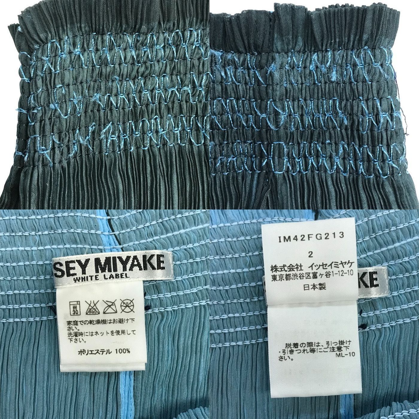 ISSEY MIYAKE イッセイミヤケ ホワイトレーベル ロングスカート