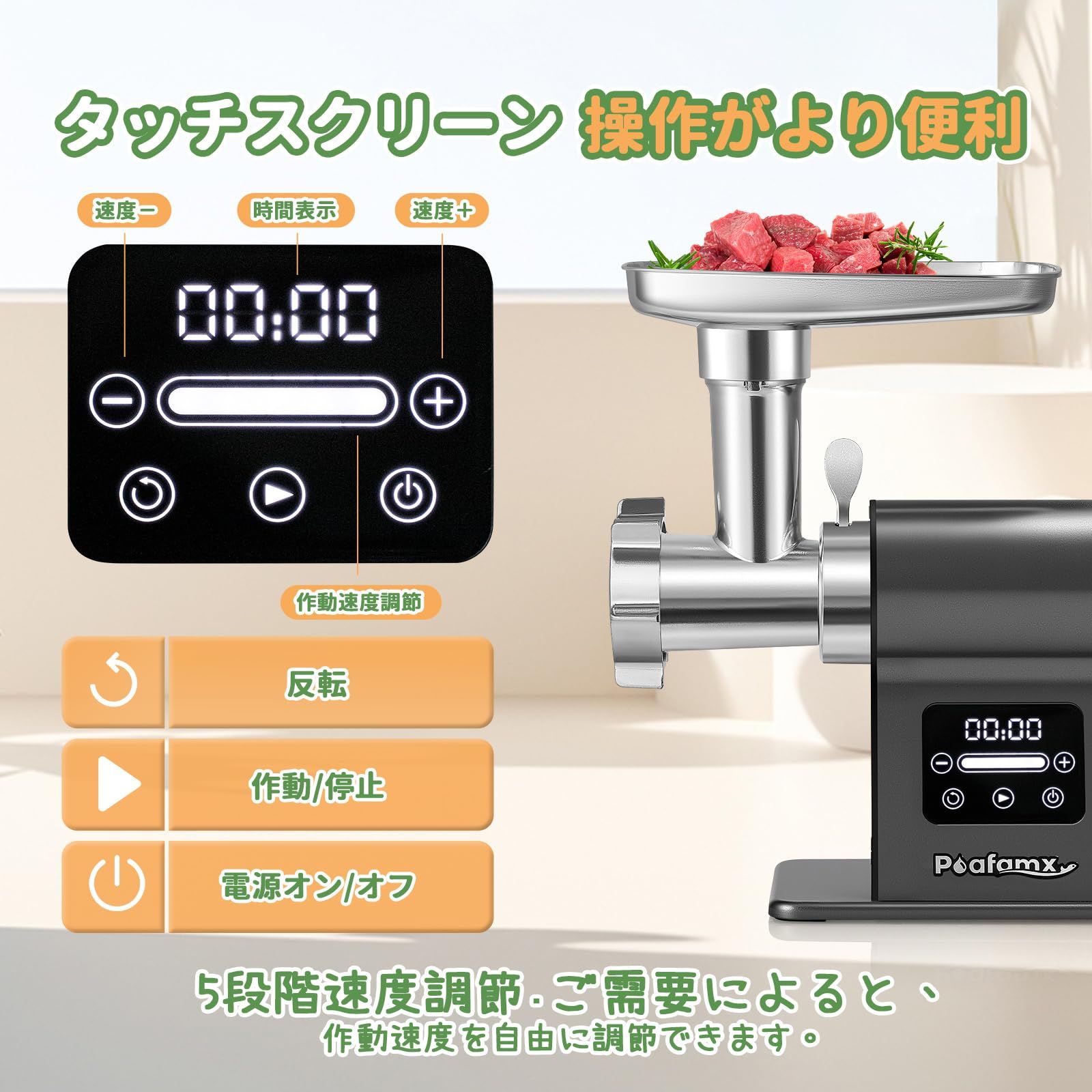 Poafamx 電動ミンサー 500W 多機能 タッチ操作 新品未使用 新品