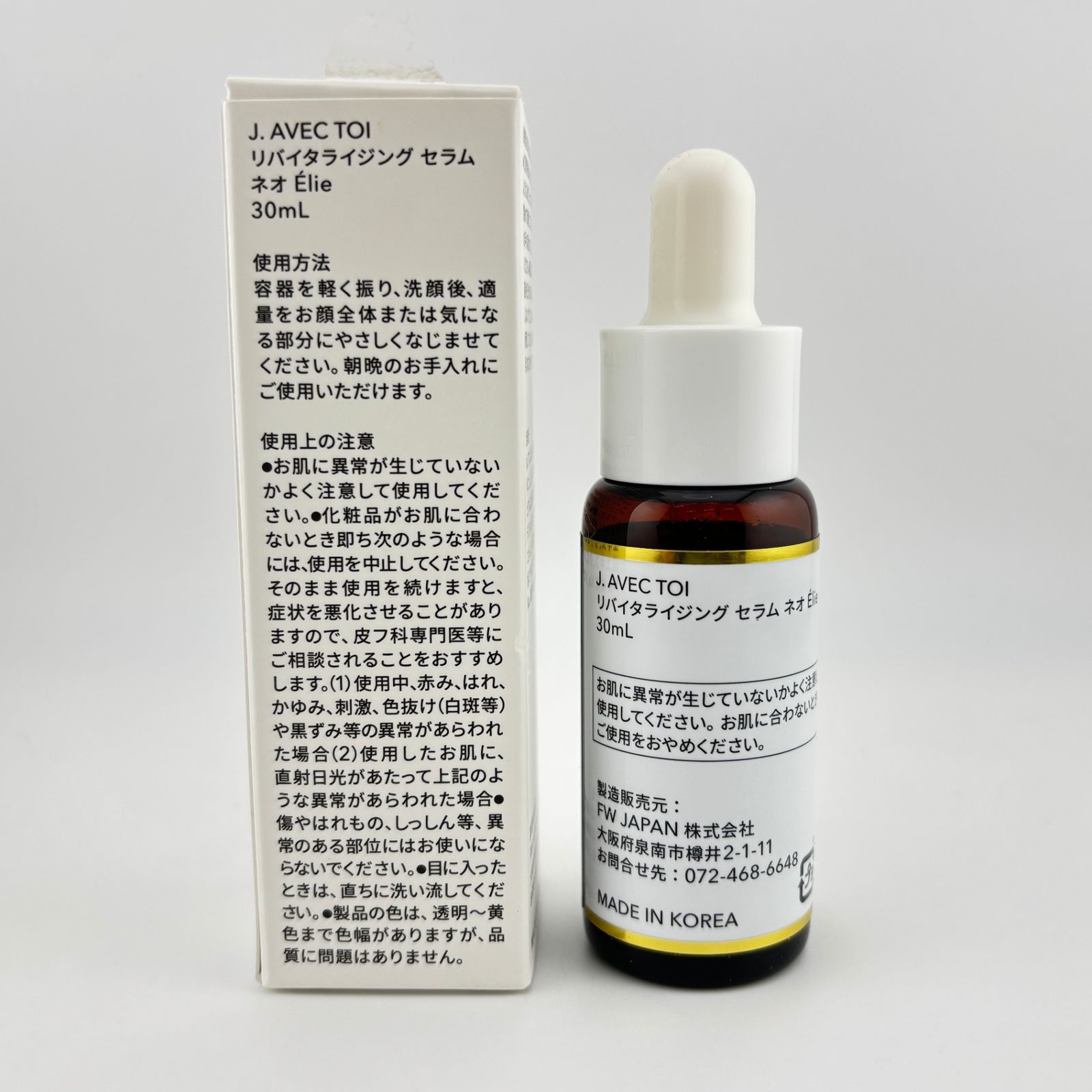 2点] J.AVEC TOI ジェイアベックトワ リバイタライジング セラム ネオ