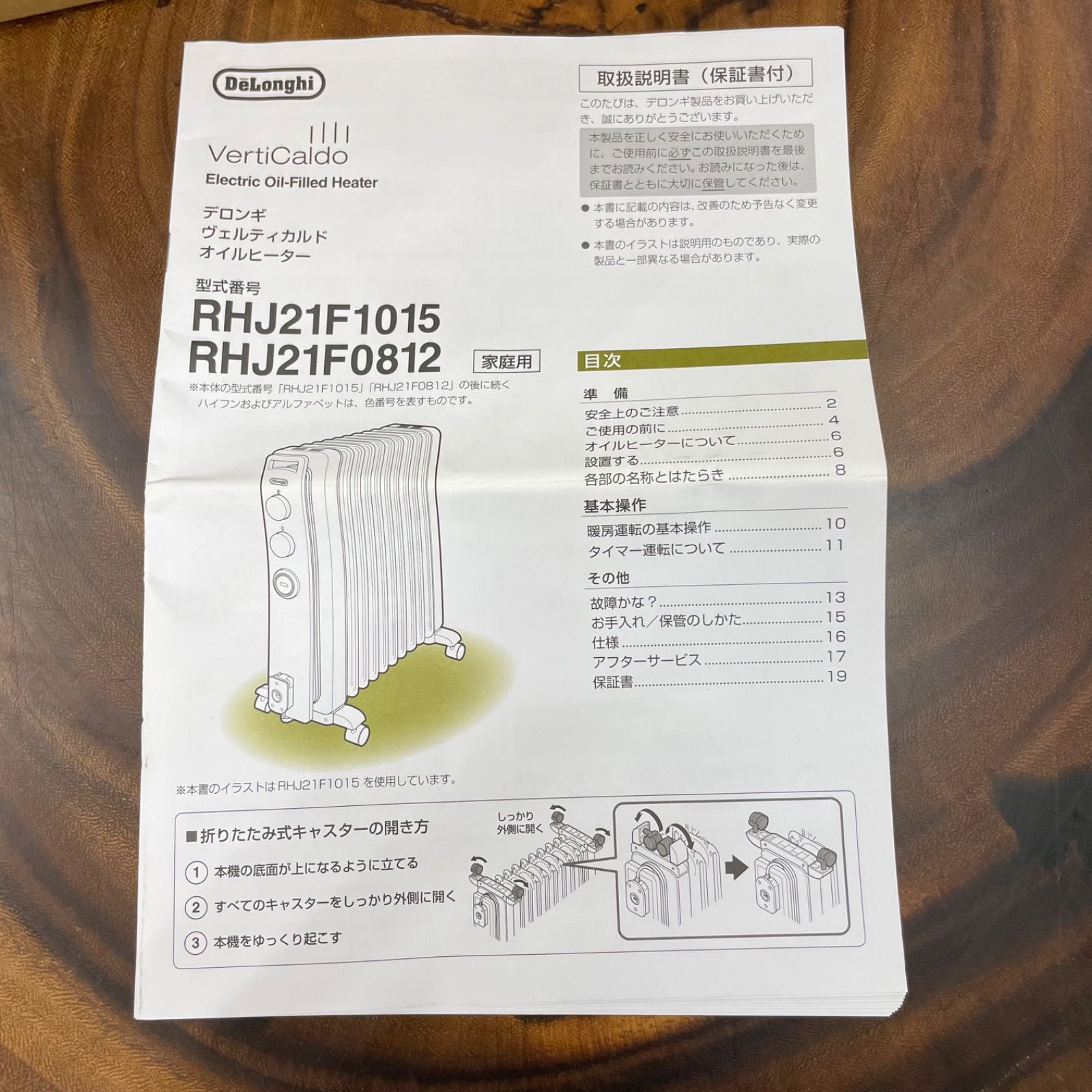 品】 デロンギ De'Longhi ヴェルティカルド オイルヒーター RHJ21F0812