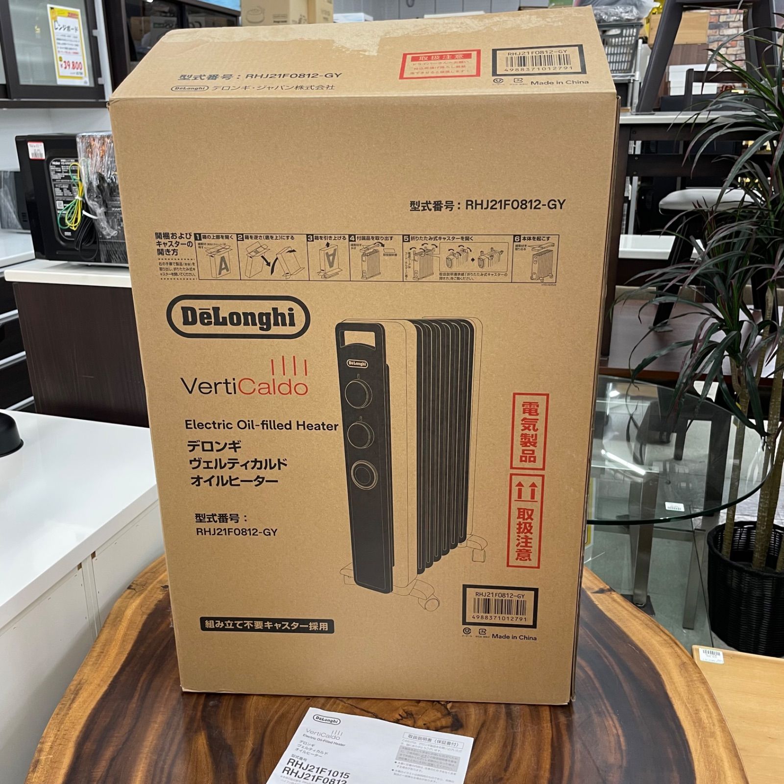 中古品】 デロンギ De'Longhi ヴェルティカルド オイルヒーター