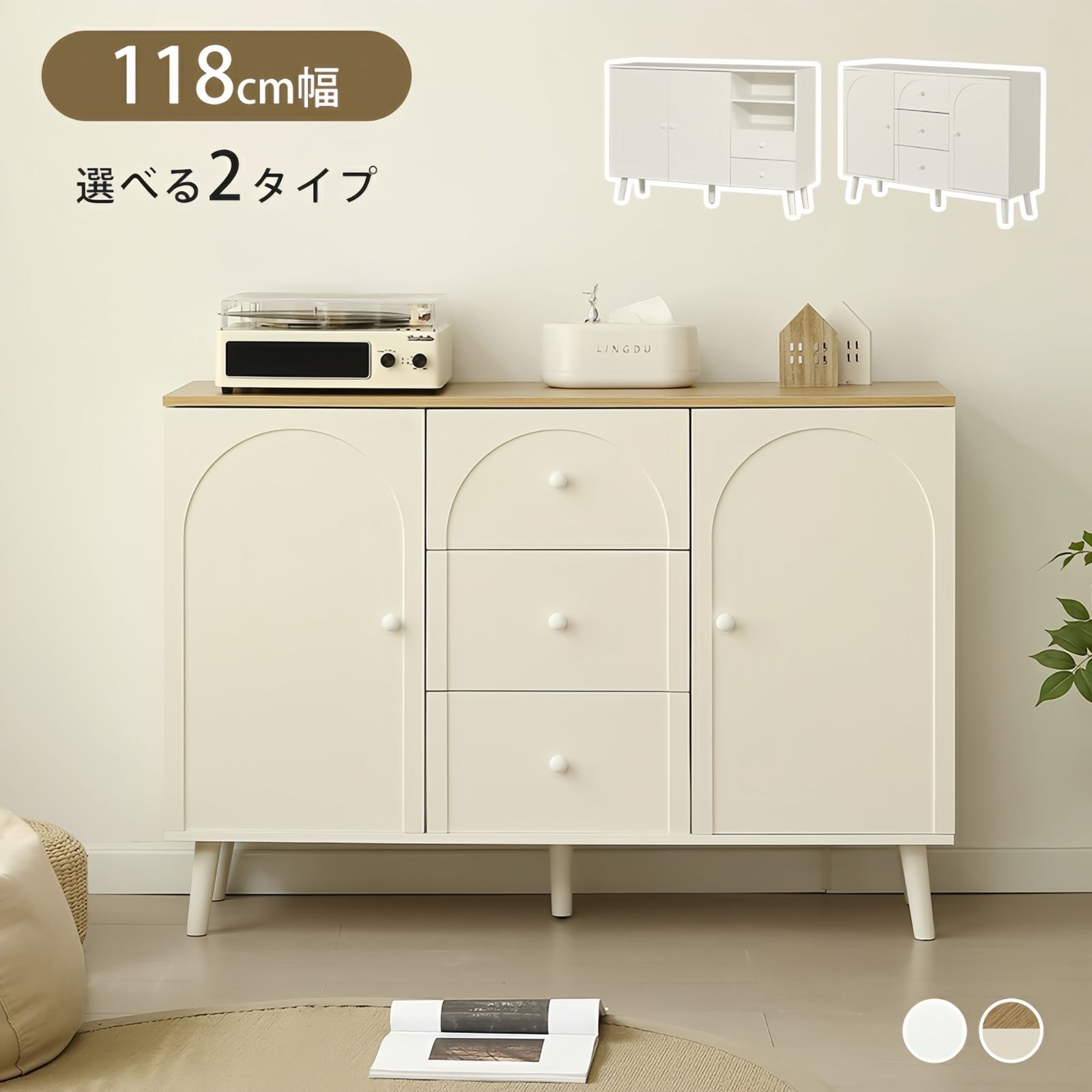 タイムセール！キャビネット サイドボード リビング収納棚 引き出し