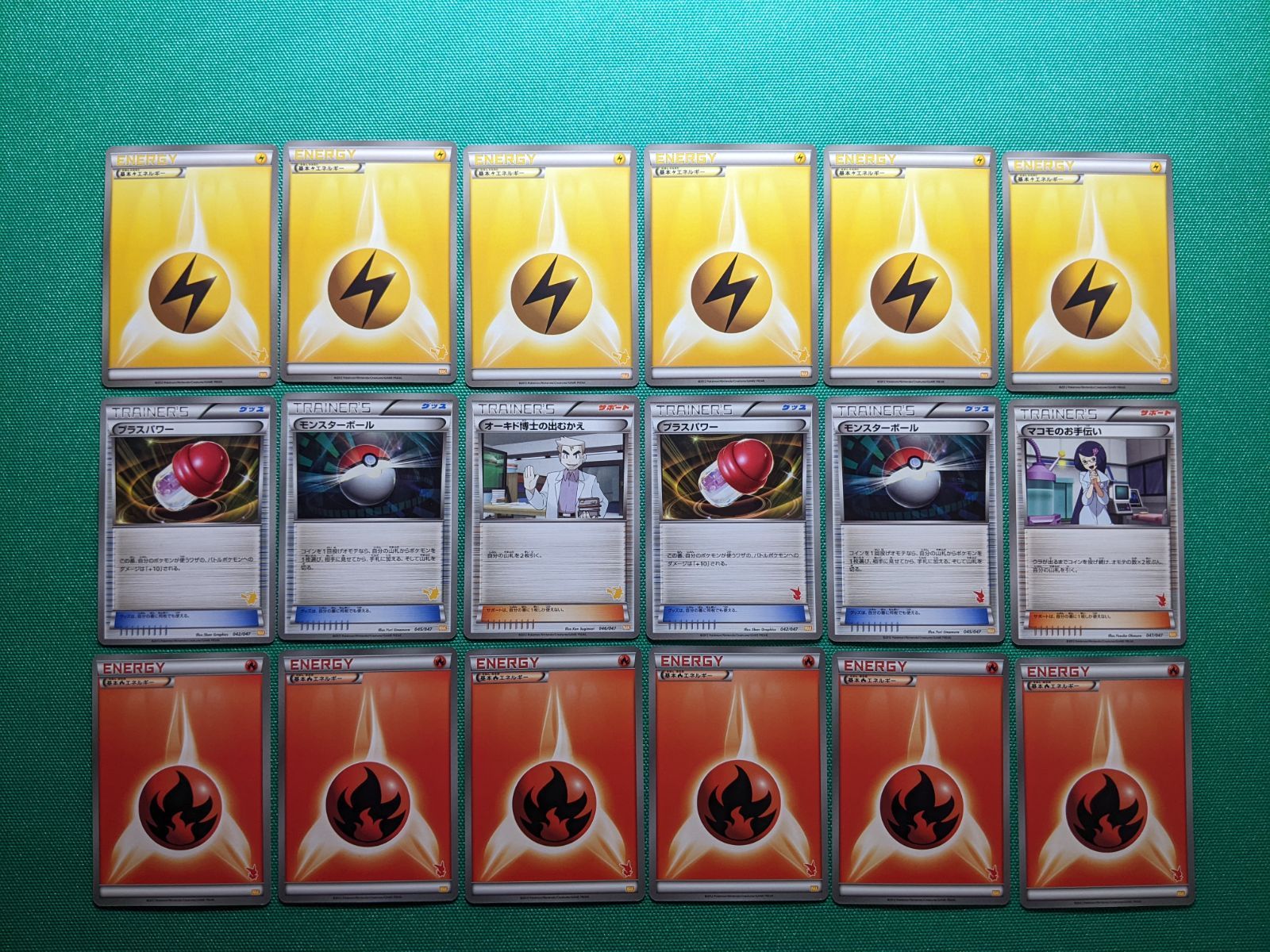 ポケモンカード 未使用品 WAK 基本雷エネルギー6枚、WAK トレーナーズ3