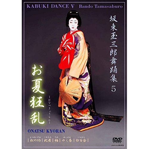 DVD】坂東玉三郎 / 舞踊集(5)お夏狂乱 (DA-203) - メルカリ