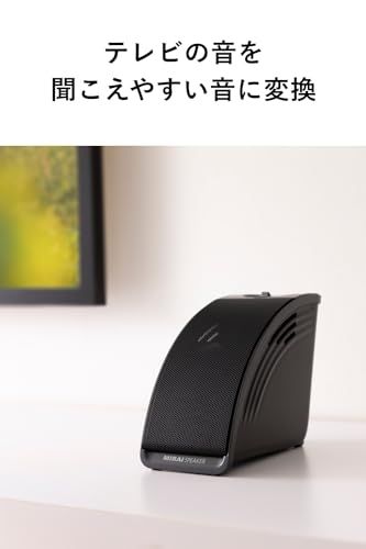 公式】ミライスピーカー ミニ テレビの音量上げずに言葉くっきり 手元