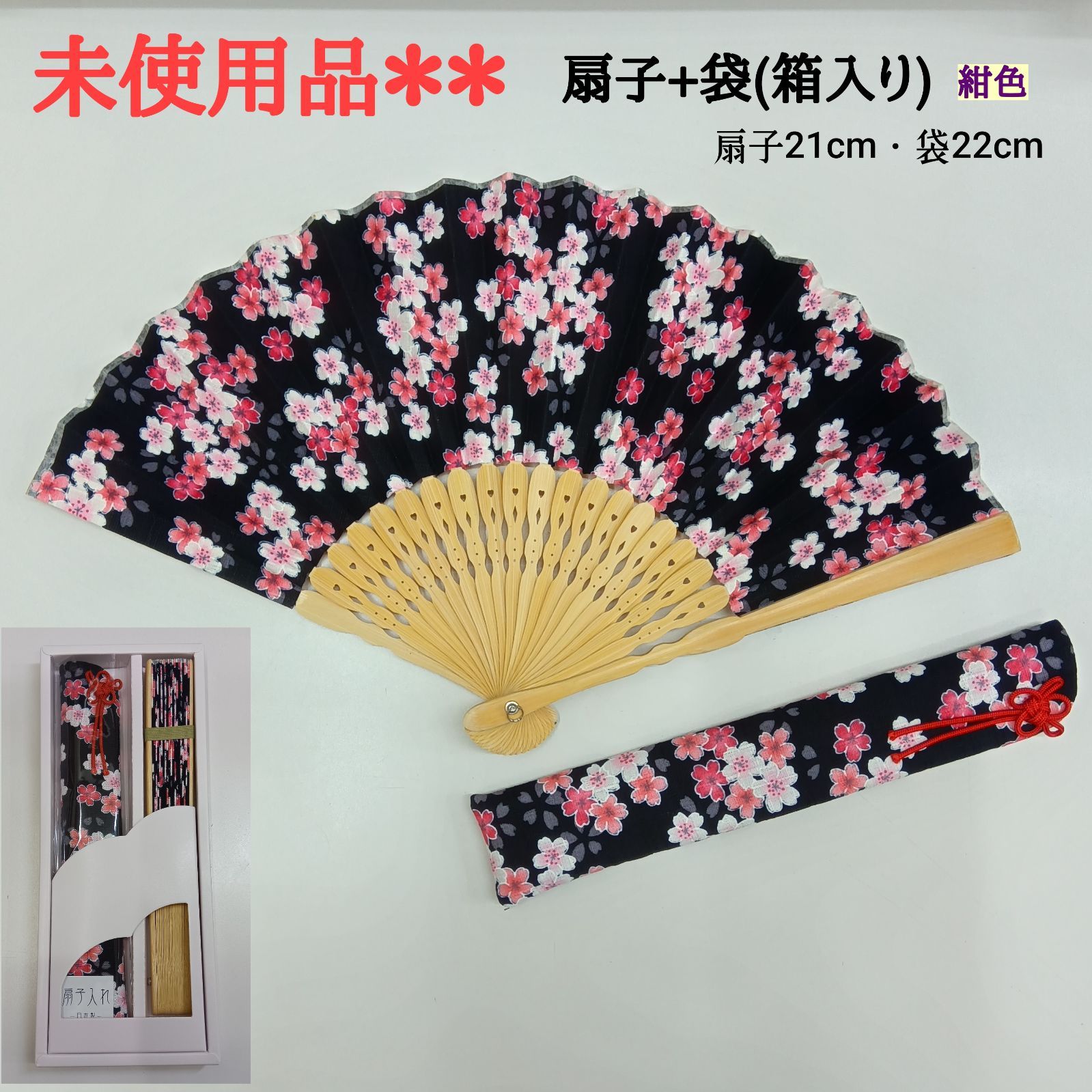 未使用品 ?日本製 ♢ 扇子+袋 ／ サイズ：扇子21cm・袋22cm ／ 桜 