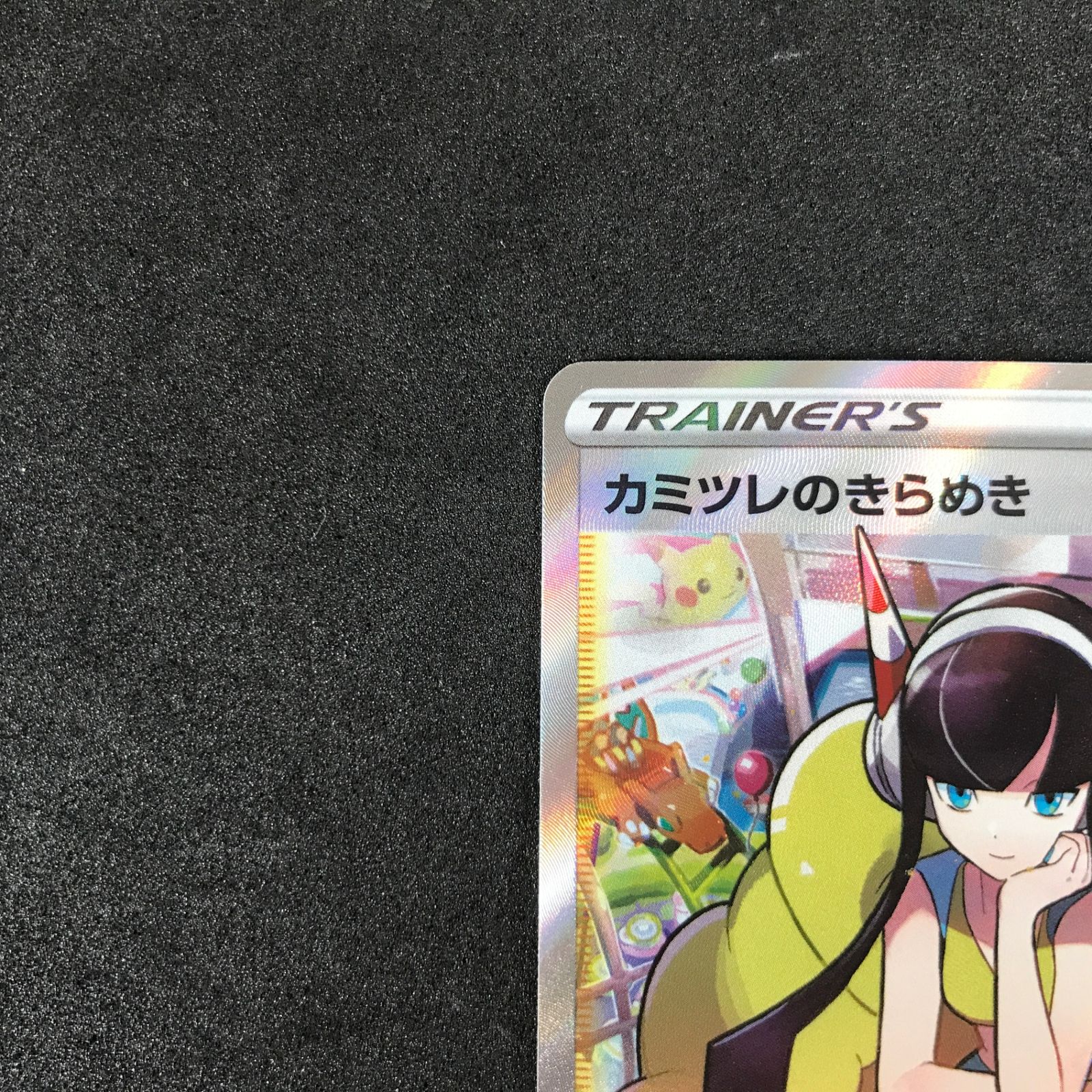 ☆ポケモンカードゲーム ソード&シールド VSTARユニバース 246/172