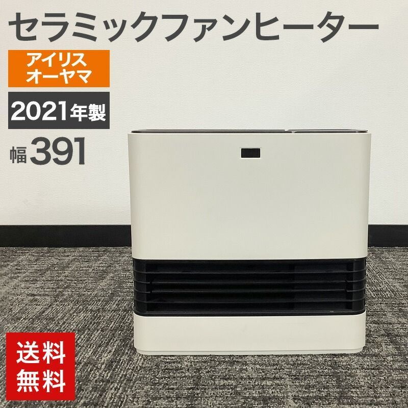 セール】中古 大風量加湿セラミックファンヒーター アイリスオーヤマ 