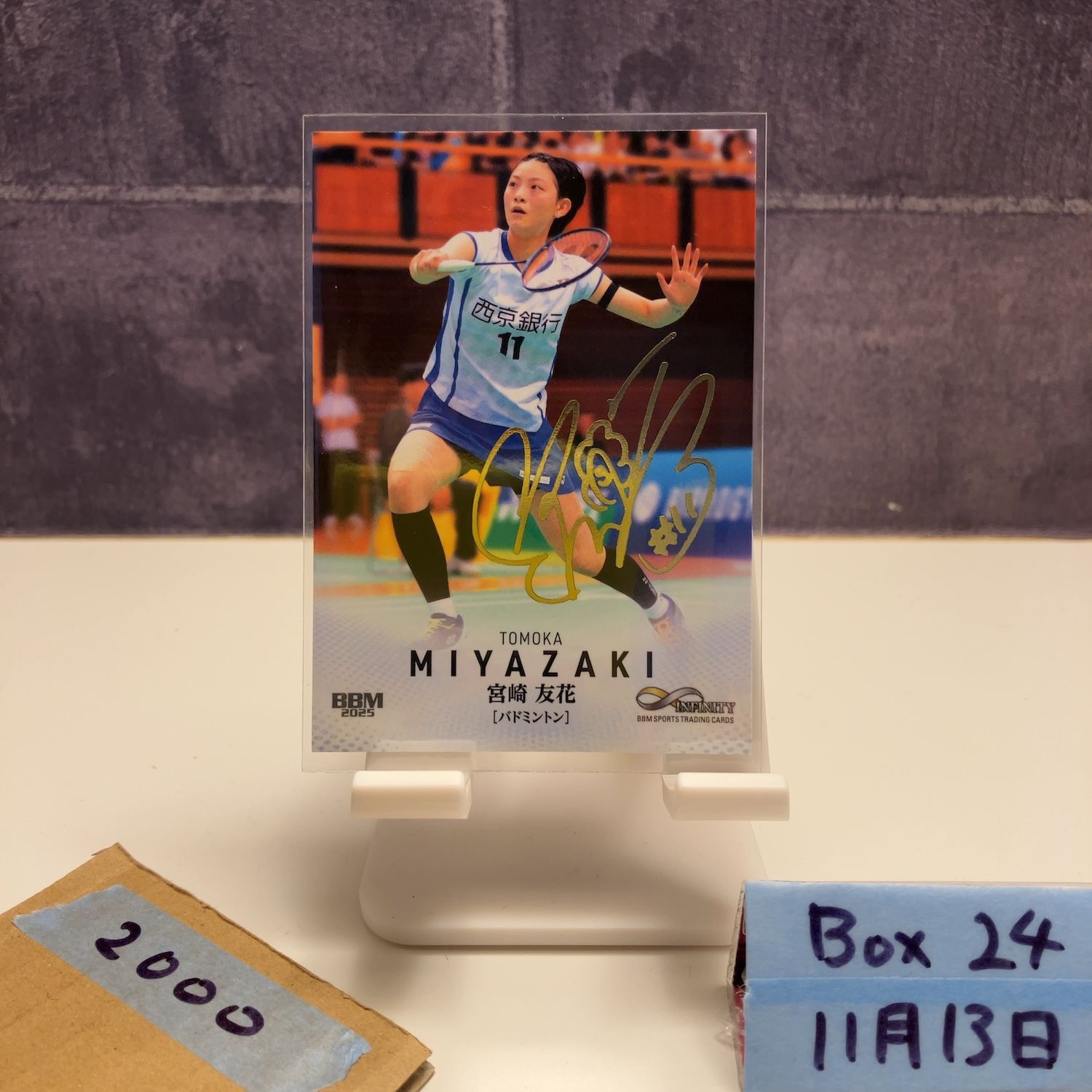 ミントモール ⁄ MINT 池袋店 ⁄ 2025 BBM INFINITY 宮崎友花 直筆サイン 