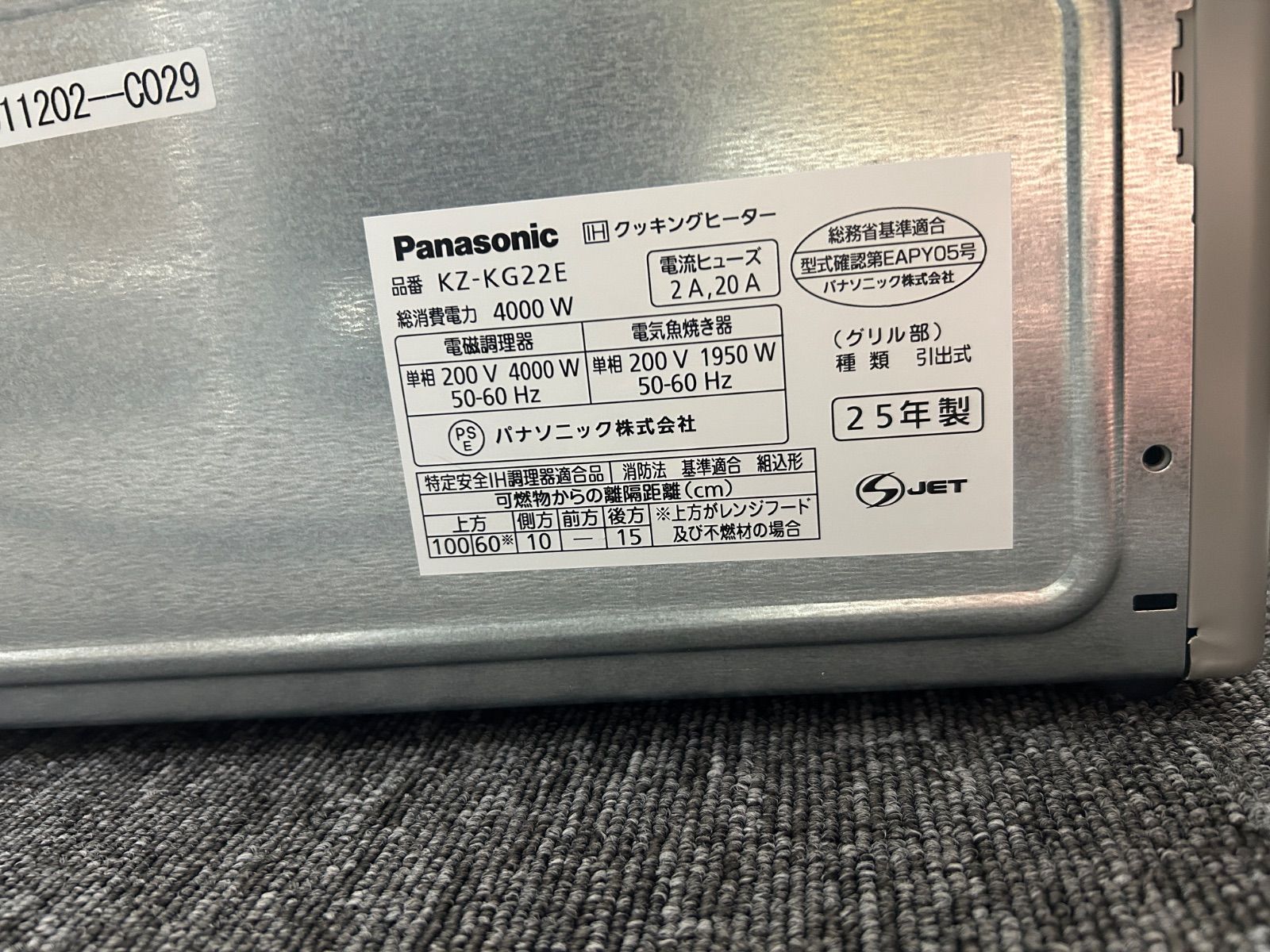 2025年製】Panasonic IHクッキングヒーター KZ-KG22E 超美品 - メルカリ