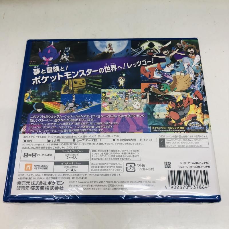 中古】3DS）未開封)3DS ﾎﾟｹｯﾄﾓﾝｽﾀｰ ｳﾙﾄﾗﾑｰﾝ[22] - メルカリ