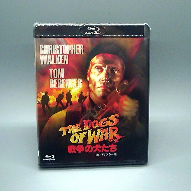 戦争の犬たち - HDリマスター版 Blu-ray クリストファー ウォーケン