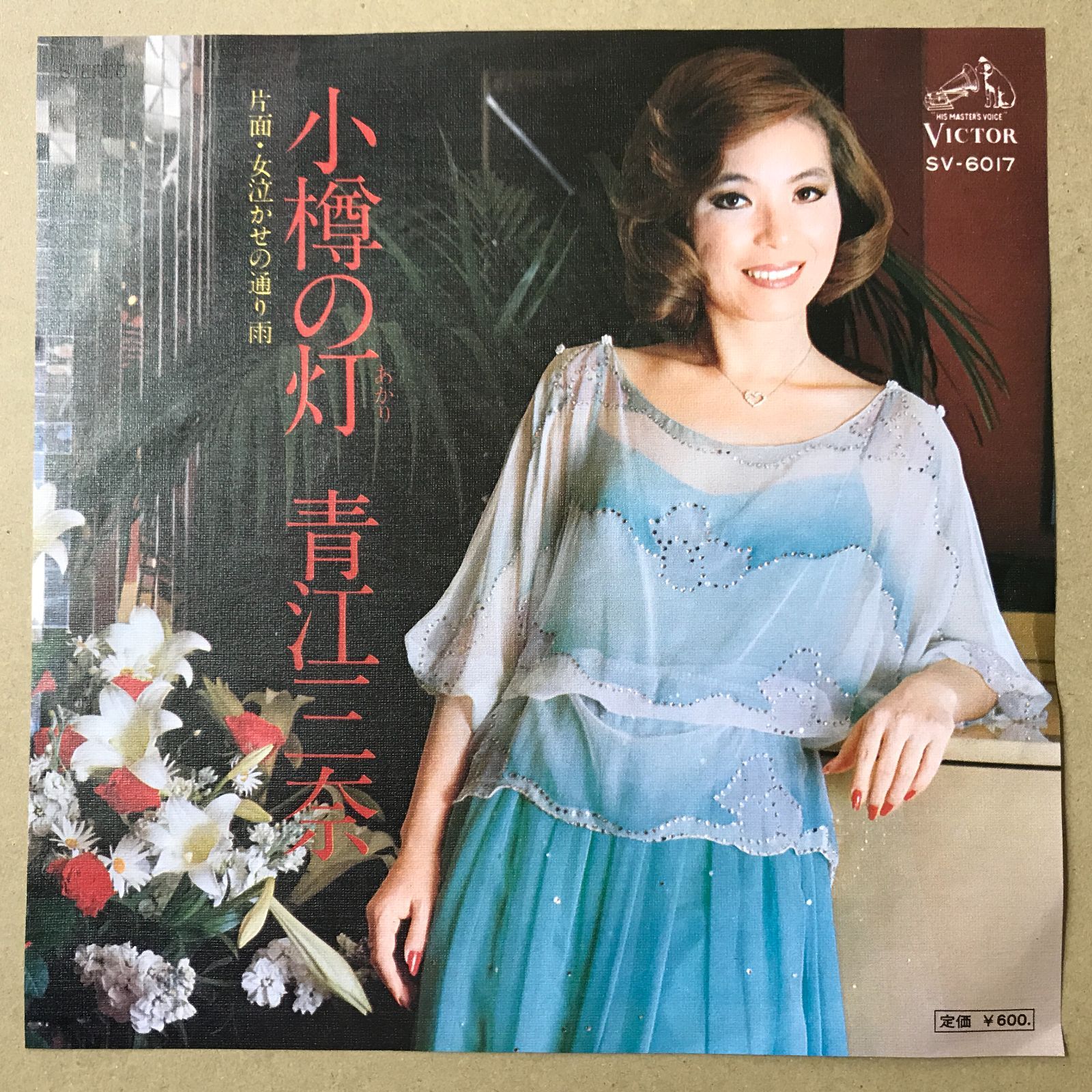 ⭐️良品多数❗️昭和歌謡曲などEPシングルレコード145枚❗️百恵など激安1枚68円‼️ △01)【1点限り!】昭和歌謡のEPレコードまとめ売り約135点大量セット