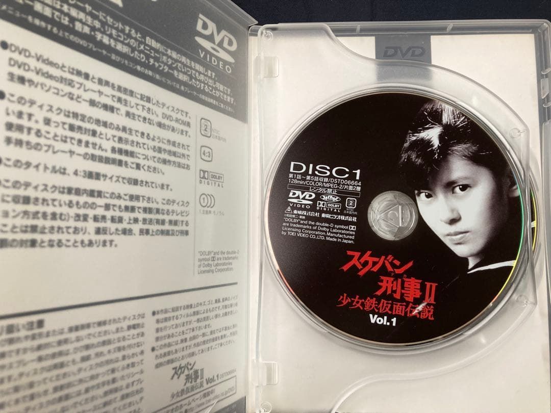 スケバン刑事Ⅱ 少女鉄仮面伝説 DVD全4巻(全8枚)セット 南野陽子