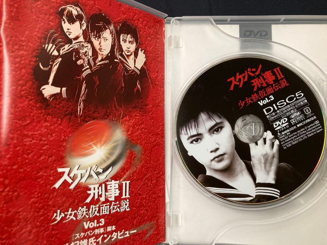 スケバン刑事II 少女鉄仮面伝説 BOX付き全4巻セット　南野陽子　DVD スケバン刑事II 少女鉄仮面伝説 初回限定 BOX付きDVD全4巻セット南野