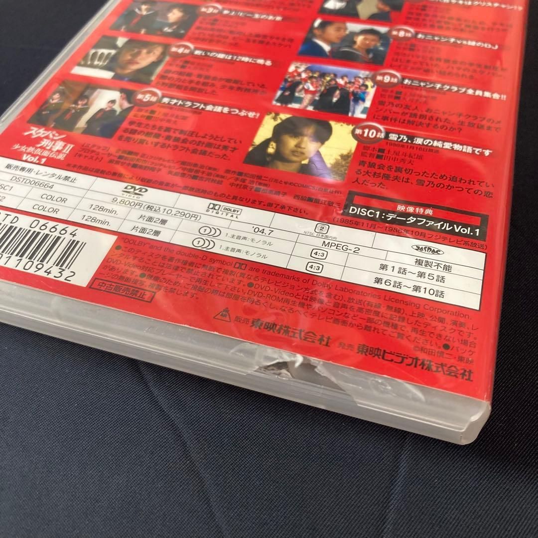 スケバン刑事Ⅱ 少女鉄仮面伝説 DVD全4巻(全8枚)セット 南野陽子