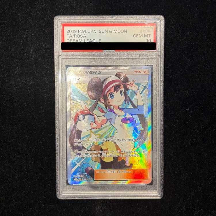 メイ SR PSA10 067/049 PSA10 PSA10】メイ SR 067/049 1枚 - メルカリ