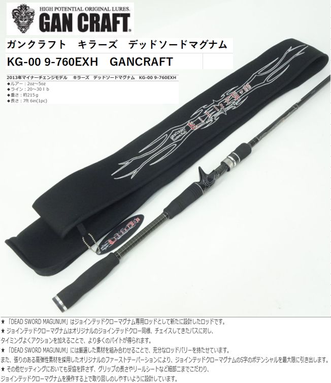 ガンクラフト(GAN CRAFT)Killers-00(キラーズ)デッドソードマグナム KG
