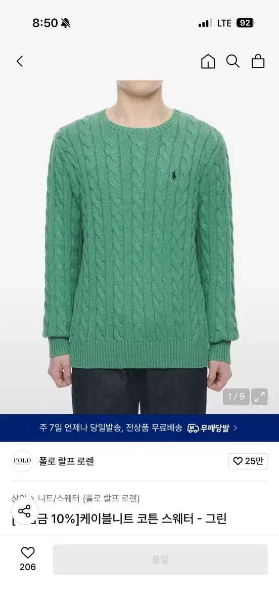 ポロ ラルフローレン ケーブルニット グリーン 出品 POLO ケーブル 