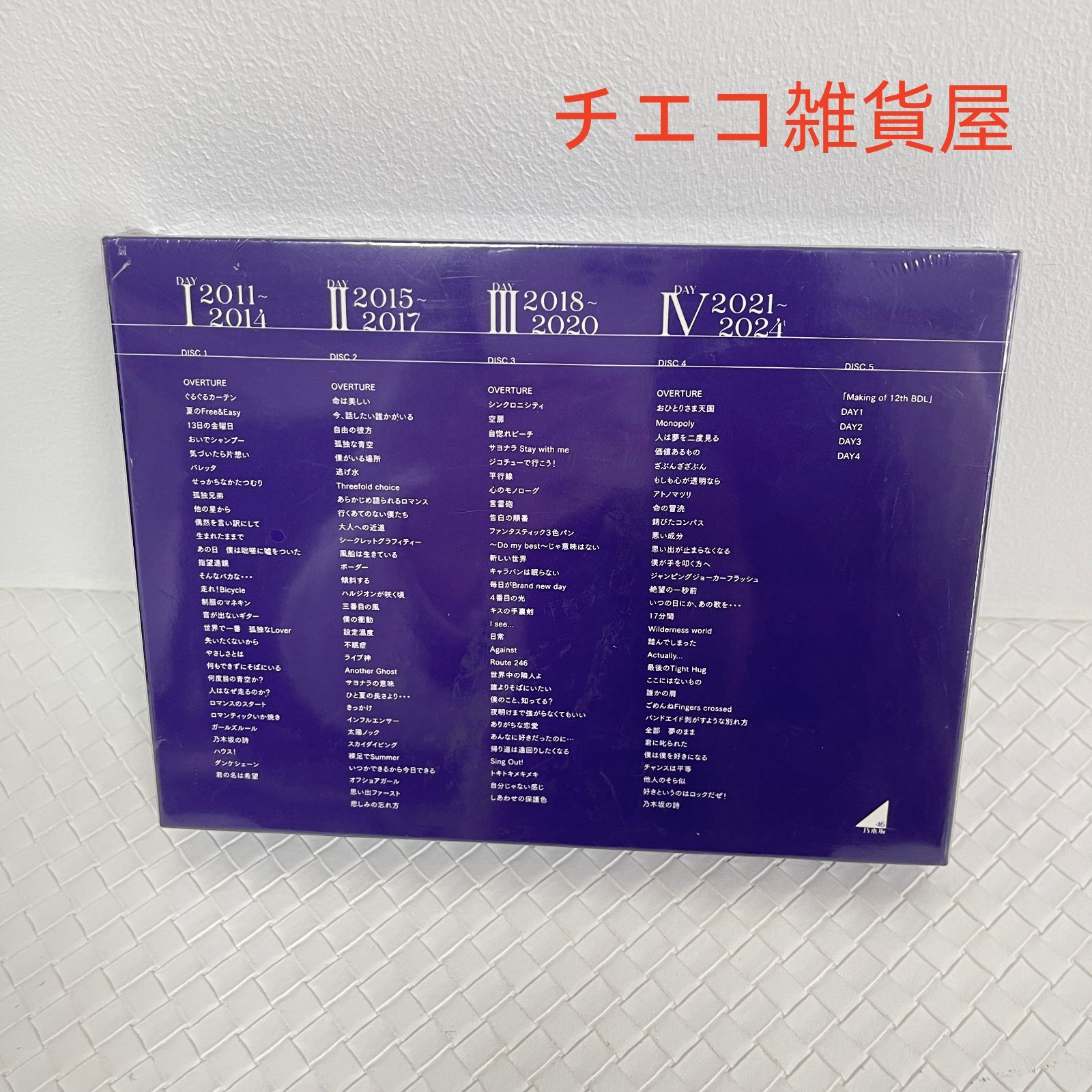 新品未開封】乃木坂46 12thYEARBIRTHDAYLIVE完全生産限定盤 - メルカリ