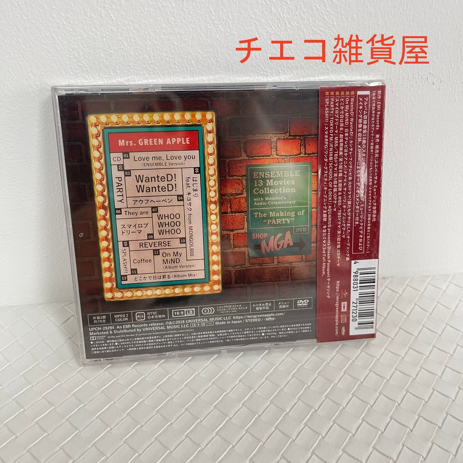 新品未開封 Mrs.GREEN APPLE ENSEMBLE 初回限定盤 CD+DVD - メルカリ