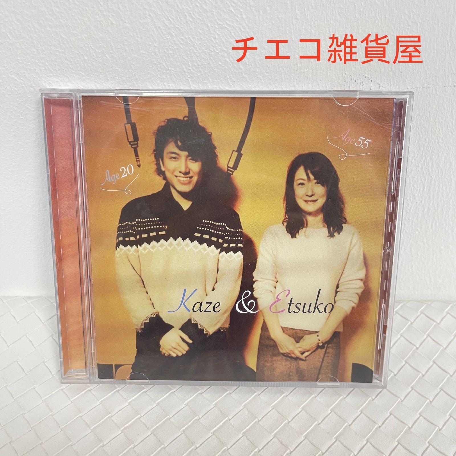 新品未開封 藤井風インディーズCD Kaze & Etsuko 廃盤 藤井風 