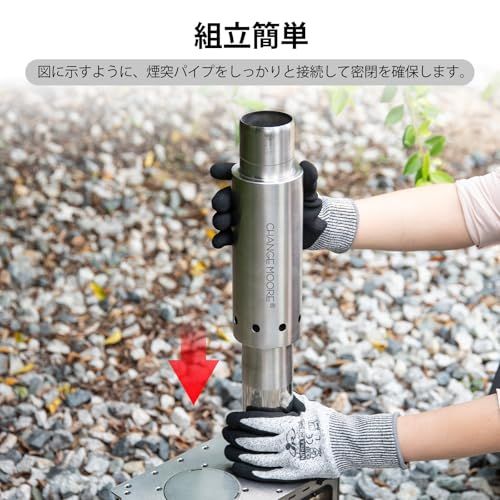 CHANGE MOORE 煙突&防熱シート セット 二次燃焼機能搭載 煙が少ない