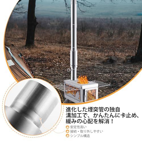 CHANGE MOORE 煙突&防熱シート セット 二次燃焼機能搭載 煙が少ない